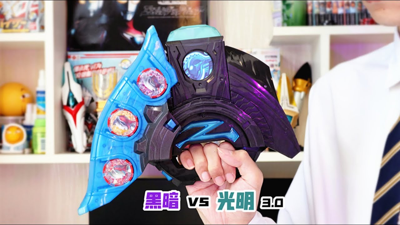 【泽塔】黑暗vs光明（三）