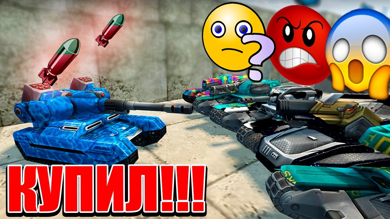 😱КУПИЛ СКОРПИОН 🤬ТРОЛЛИНГ ИГРОКОВ ТАНКИ ОНЛАЙН НОВОЙ ПУШКОЙ !!
