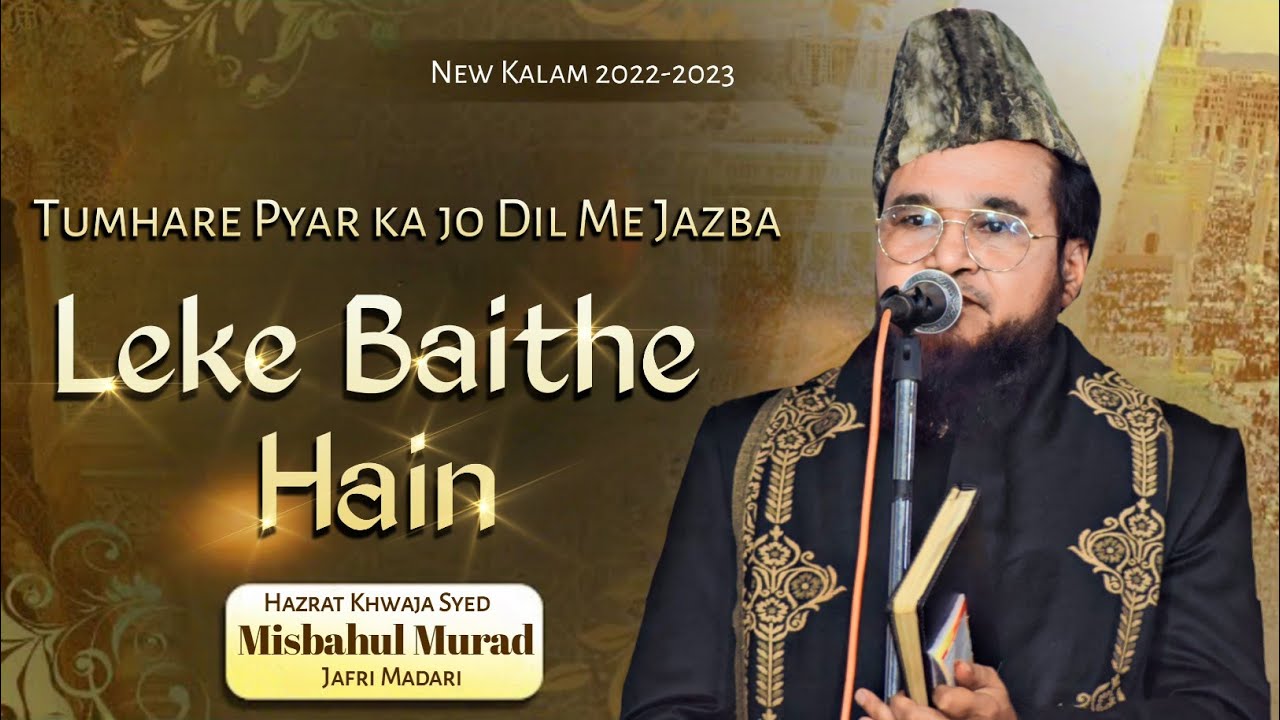 Tumhare pyar Ka Jo Dil Me Jazba Le Ke Baithe Hain By Khowaja Syed Misbahul Murad Jafari