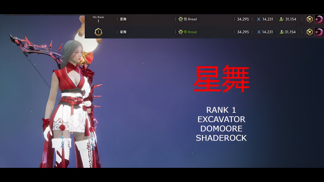 Throne and Liberty | 星舞 [Bread] | Bow Staff | RANK 1 GLOBAL | Excavator | PVP #1 |