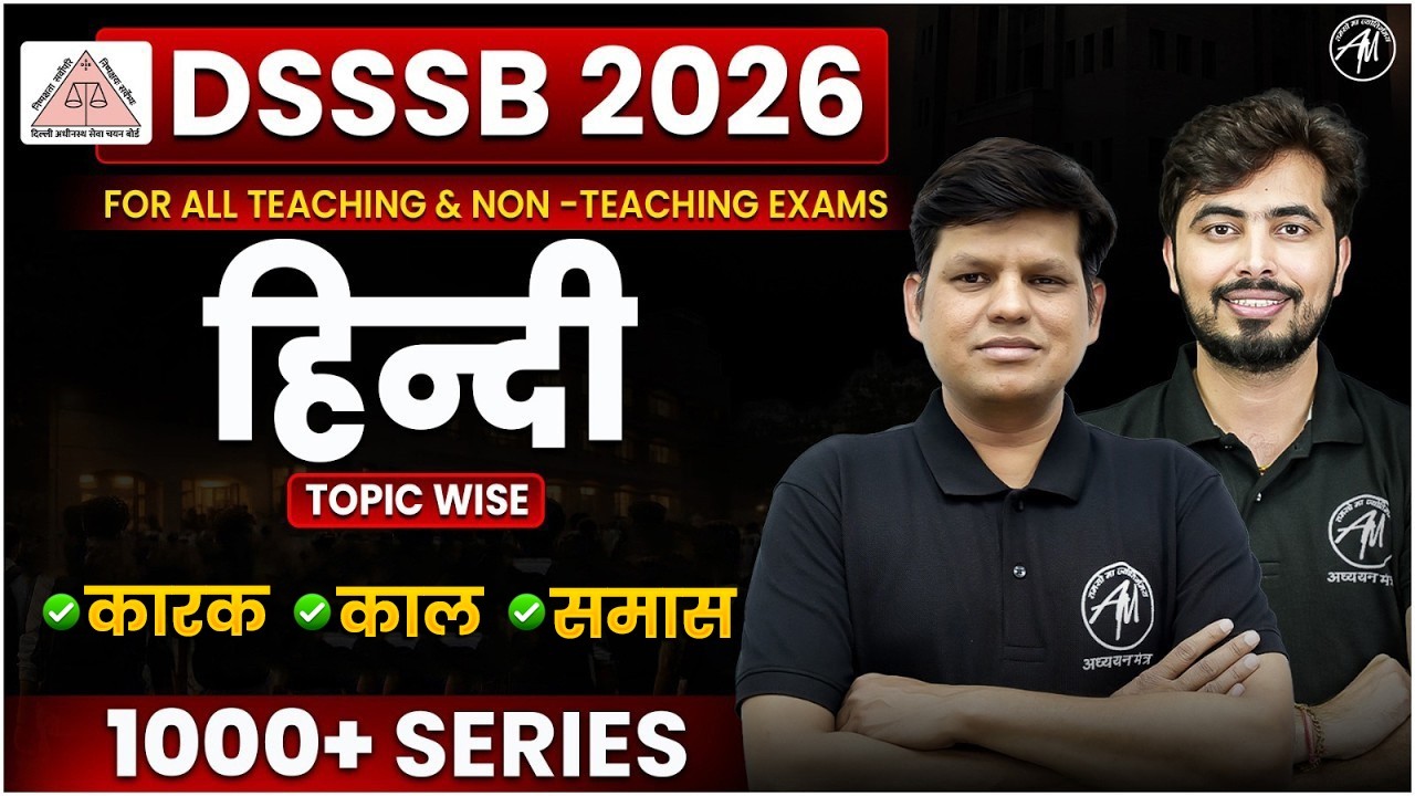 DSSSB Hindi 2026 🔥कारक, काल, समास | 1000+ Questions Series | Adhyayan Mantra