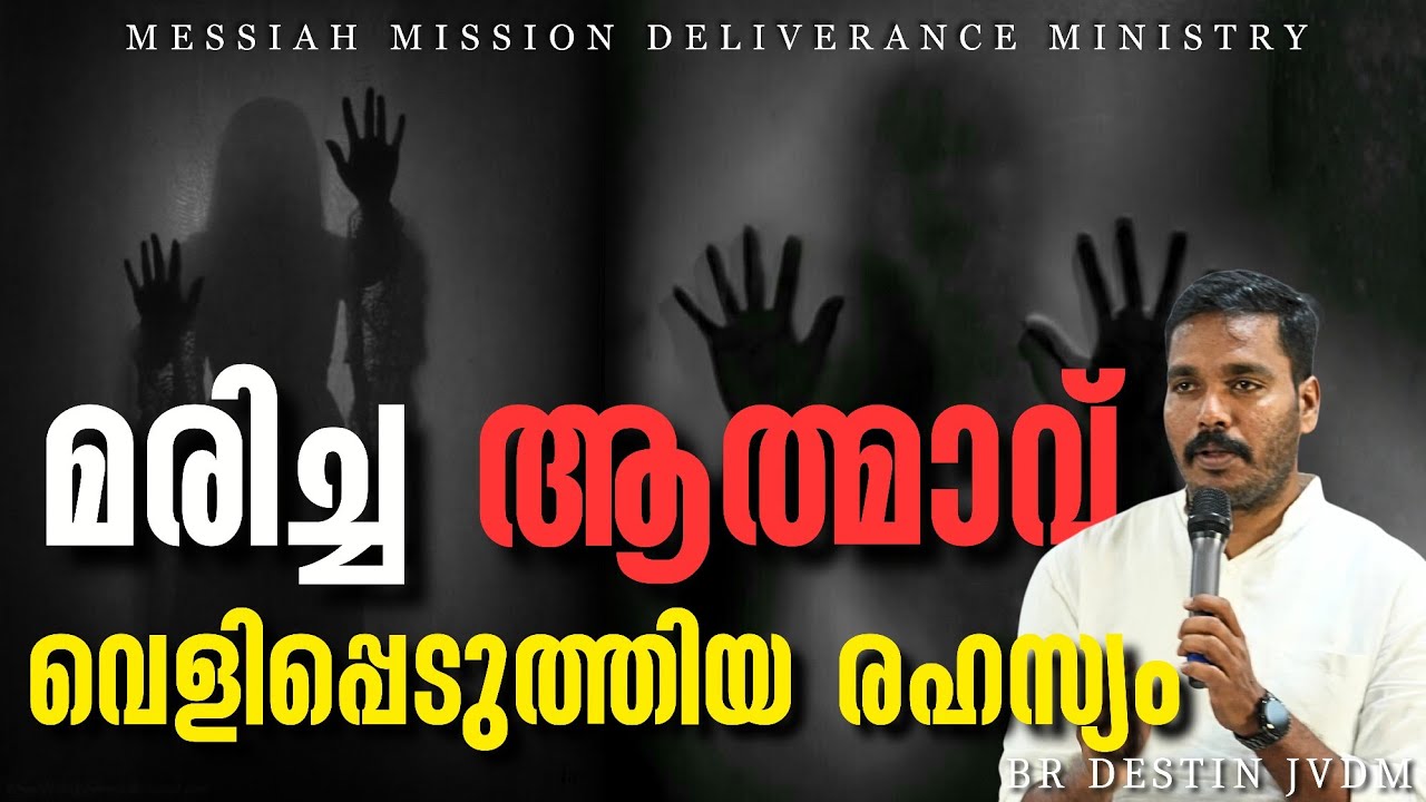 കൃപാസന മാതാവ് പ്രത്യക്ഷപ്പെടുന്നത് എങ്ങനെ ❓     Br Destin | JVDM