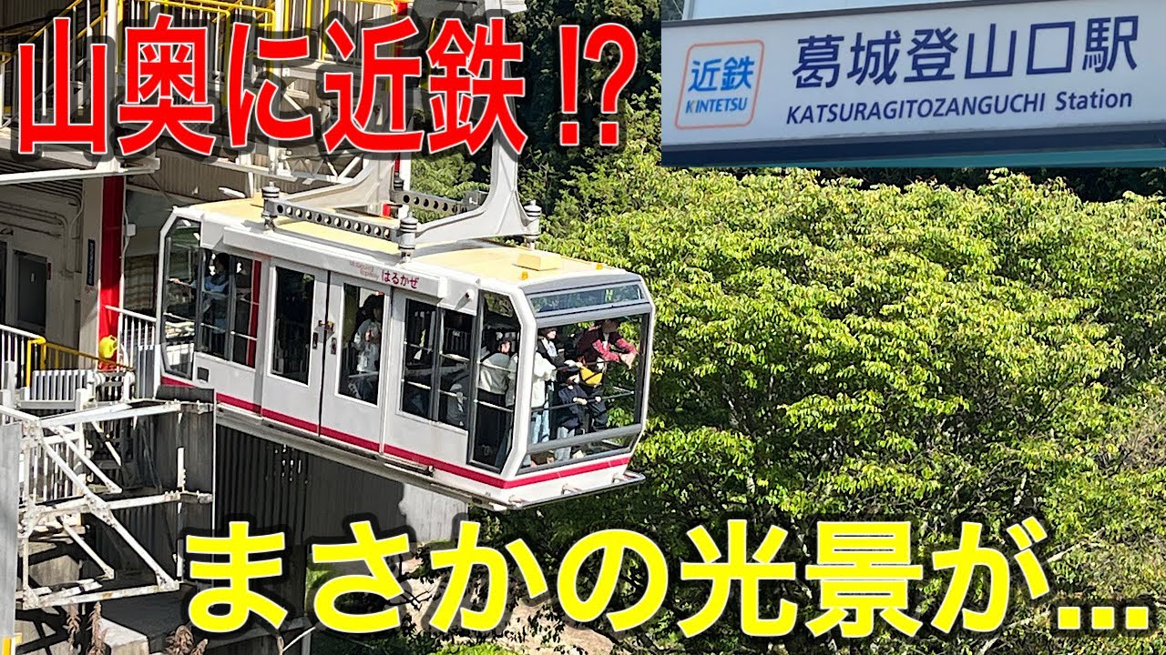 【近鉄】乗り場へ行くのが大変な