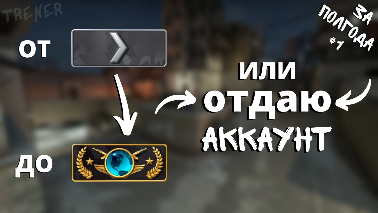 #17 Апнул НОВУ (прост) No micro //Gold Nova в деле