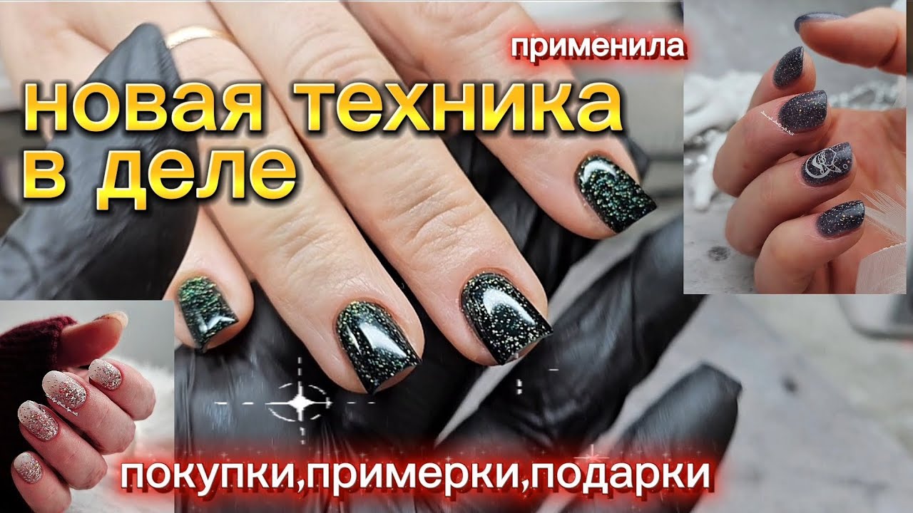 Новая техника/Впечатляет👍/ Обменялись подарками/Покупки, примерки/17 декабря 2025 г.