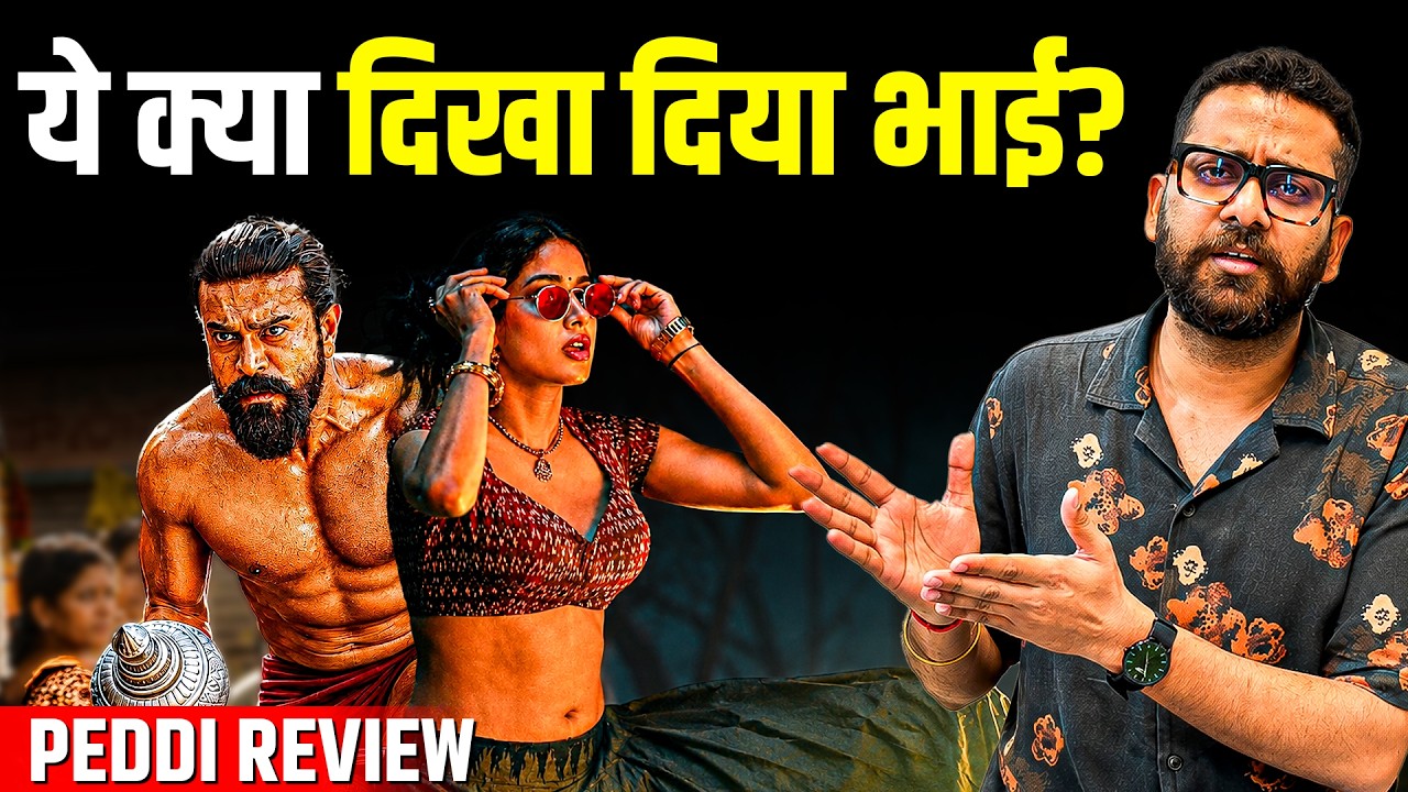 Ram Charan की Peddi Movie क्यों हो रही Troll? | Peddi Review | Janhvi Kapoor