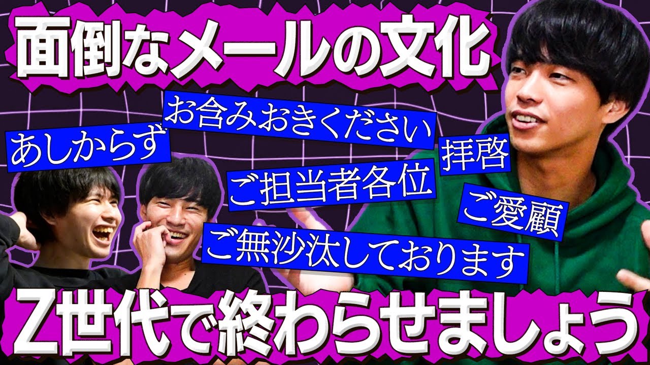 ビジネスメールの文化、めんどくね？（わっきゃいだの小定理 #23）