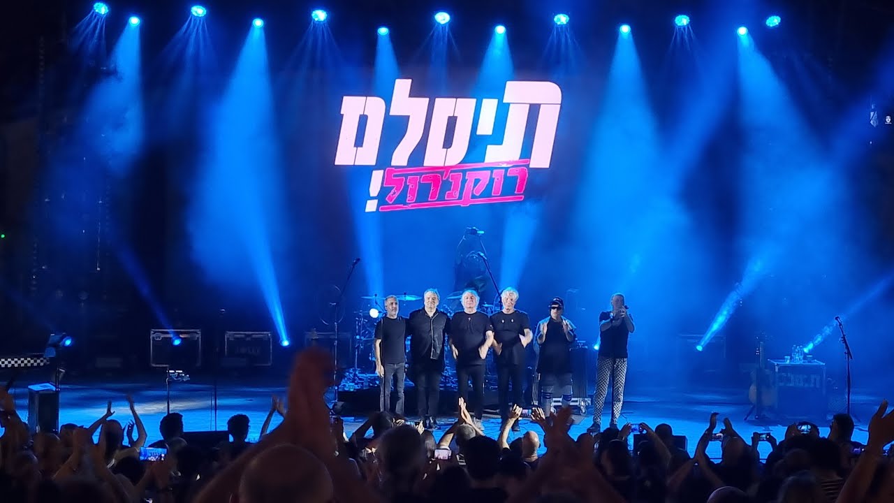 תיסלם מופע קיץ 2024 בת-ים