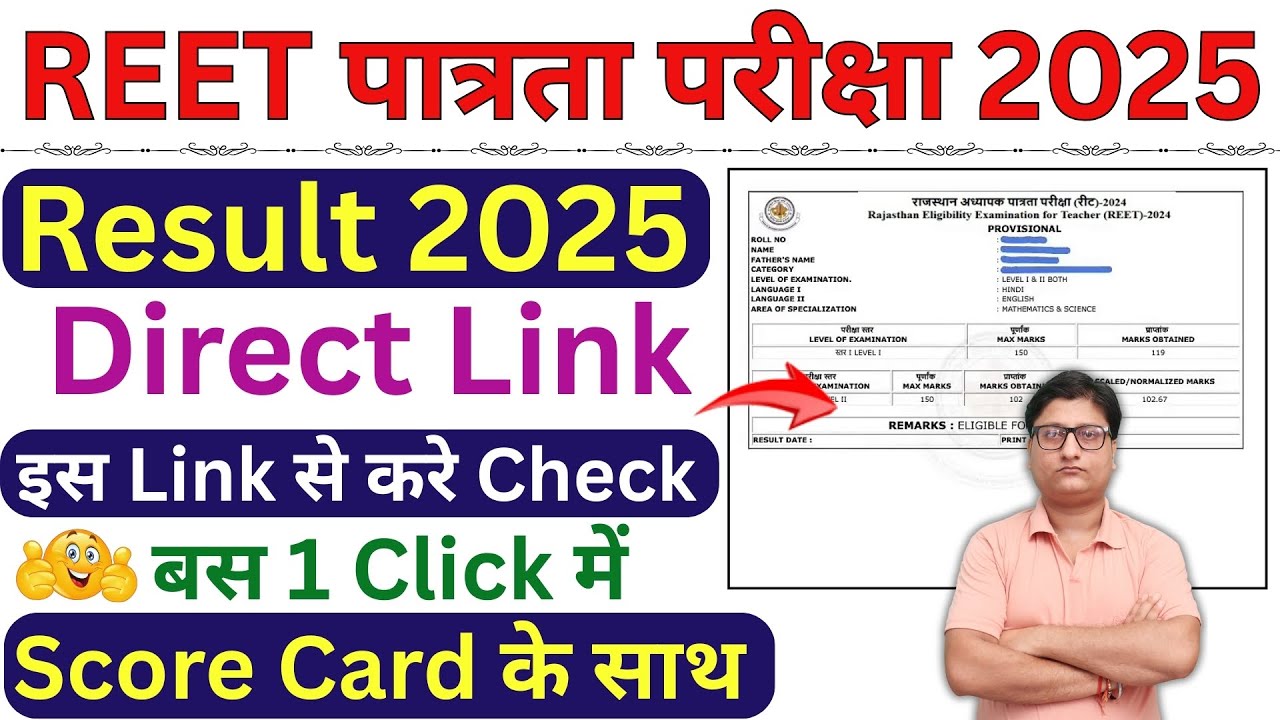 REET Result 2025 Kaise Dekhe ✅ How to Check REET Result 2025 ✅ REET 2024 Result ✅ REET Pre Result