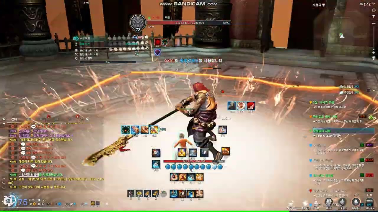 [BNS NEO]소양상 권사시점(바람권사)