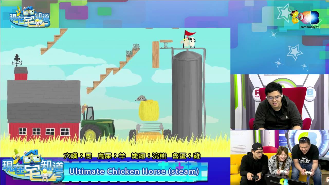 20160323現在宅知道_04 小屎麵包廚房 Ultimate Chiken Horse害人之心不可有