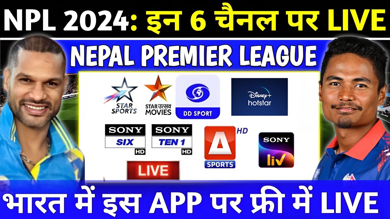 Nepal Premier League 2024 Live Telecast Channel List | NPL 2024 Live Kaise Dekhe