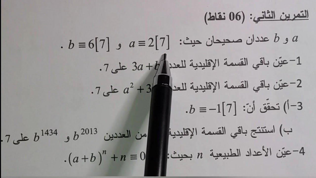 مراجعة للموافقات تحضيرا لبكالوريا 2023