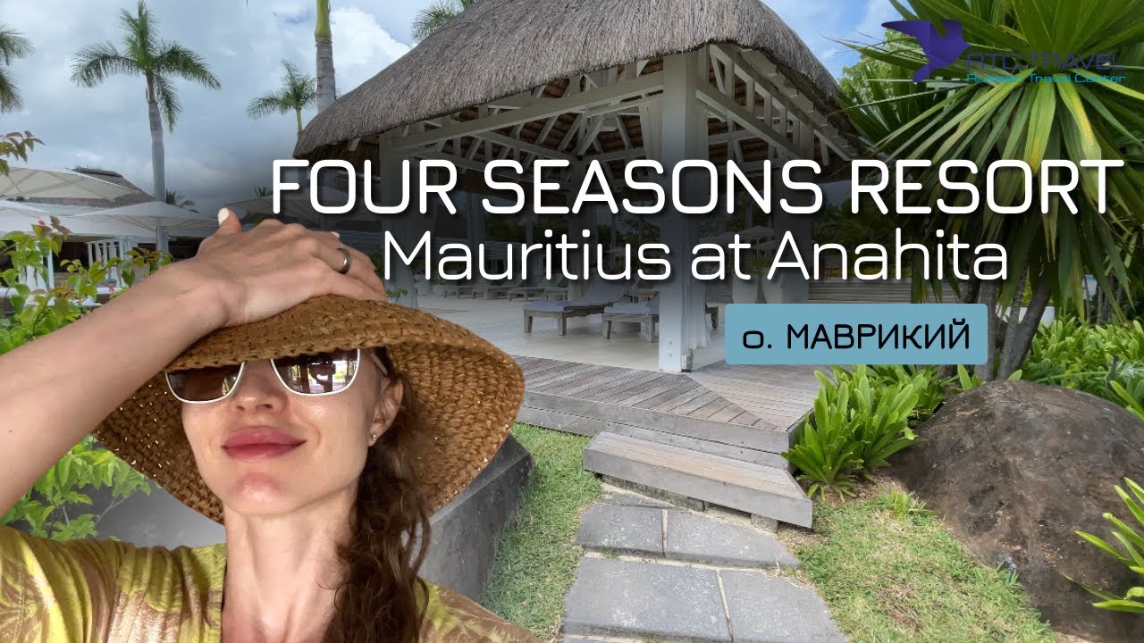 Лучшие отели Маврикия - обзор отеля Four Seasons Resort Mauritius at Anahita 5*