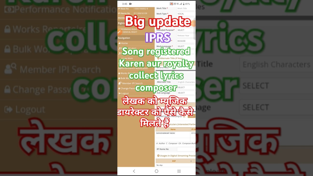 Big update IPRS lyrics composer royalty kaise milta lyrics composer iprs member latest #shortvideo