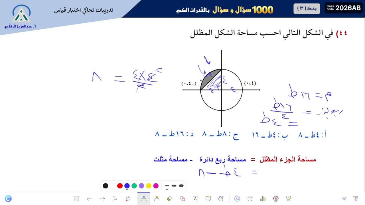 الاكثر تكرار بنك 3