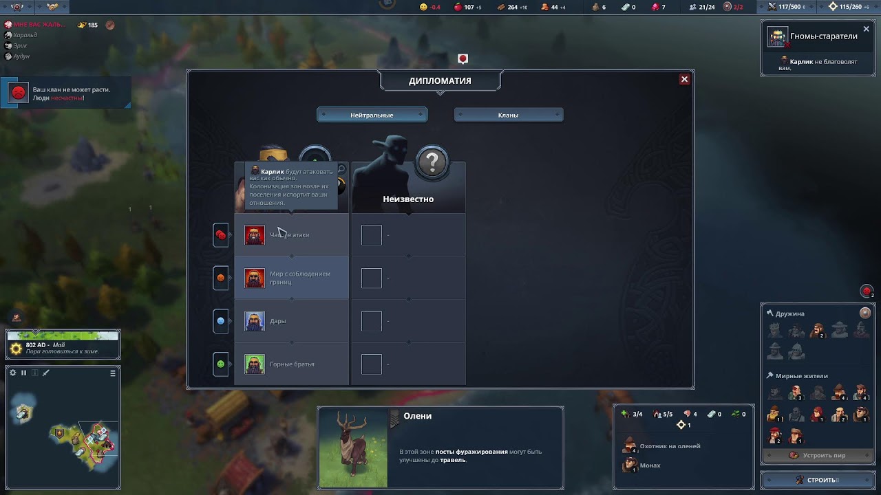 Northgard #Northgard #норфгард #игры #онлайн #прямой #игрыонлайн #стратегия #эфир #зима #викинги