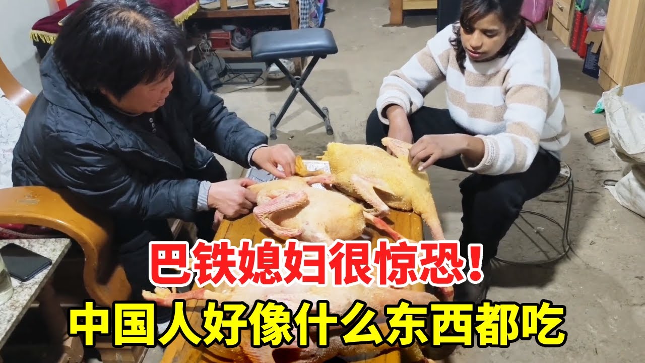 巴铁媳妇很惊恐！中国人好像什么东西都吃，吃的都胖了【巴铁媳妇舒迈拉】
