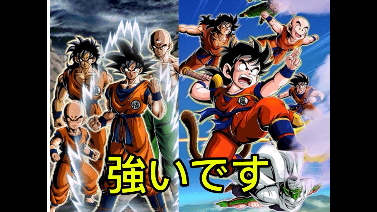 [ドッカンバトル]極限組使ってみた！