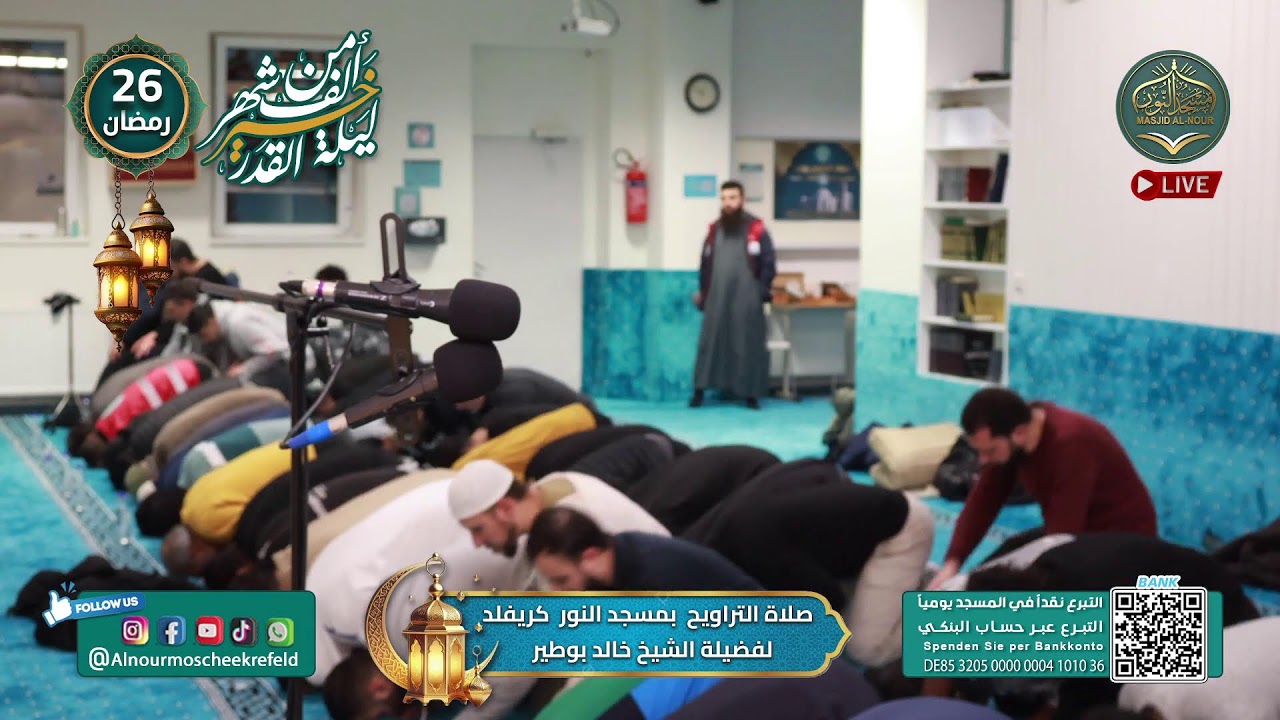 صلاة التروايح لفضيلة الشيخ خالد بوطير