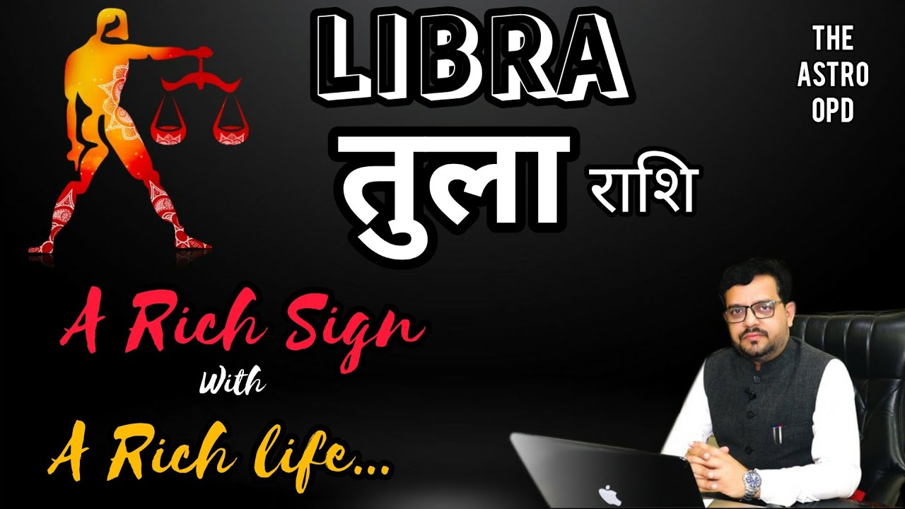तुला राशि  सबसे खास सबसे अलग l  छिपा है इस राशि में  कुछ अनसुना। Secrets of LIBRA ♎ Sign l Astro OPD