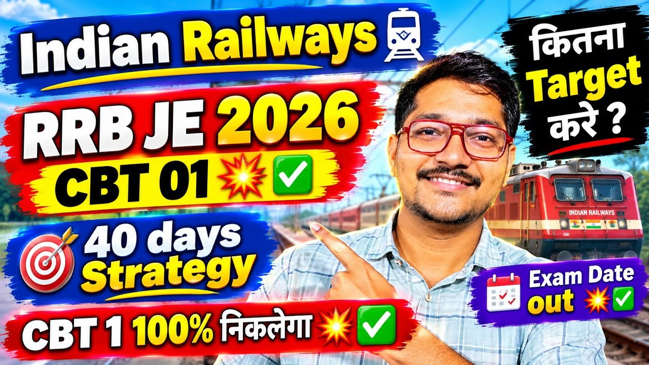 RRB JE 2026💥✅| rrb je cbt 1 preparation strategy 🎯| Rrb je cbt 1 exam date | rrb je best Strategy ✅