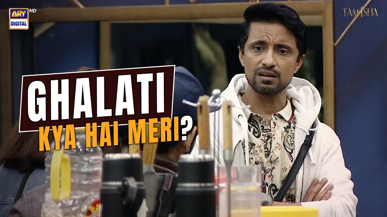 Mera Qasoor kya hai..? | Omi Butt | Tamasha S4
