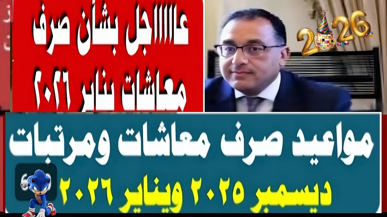 🚨 بشرى سارة لأصحاب 