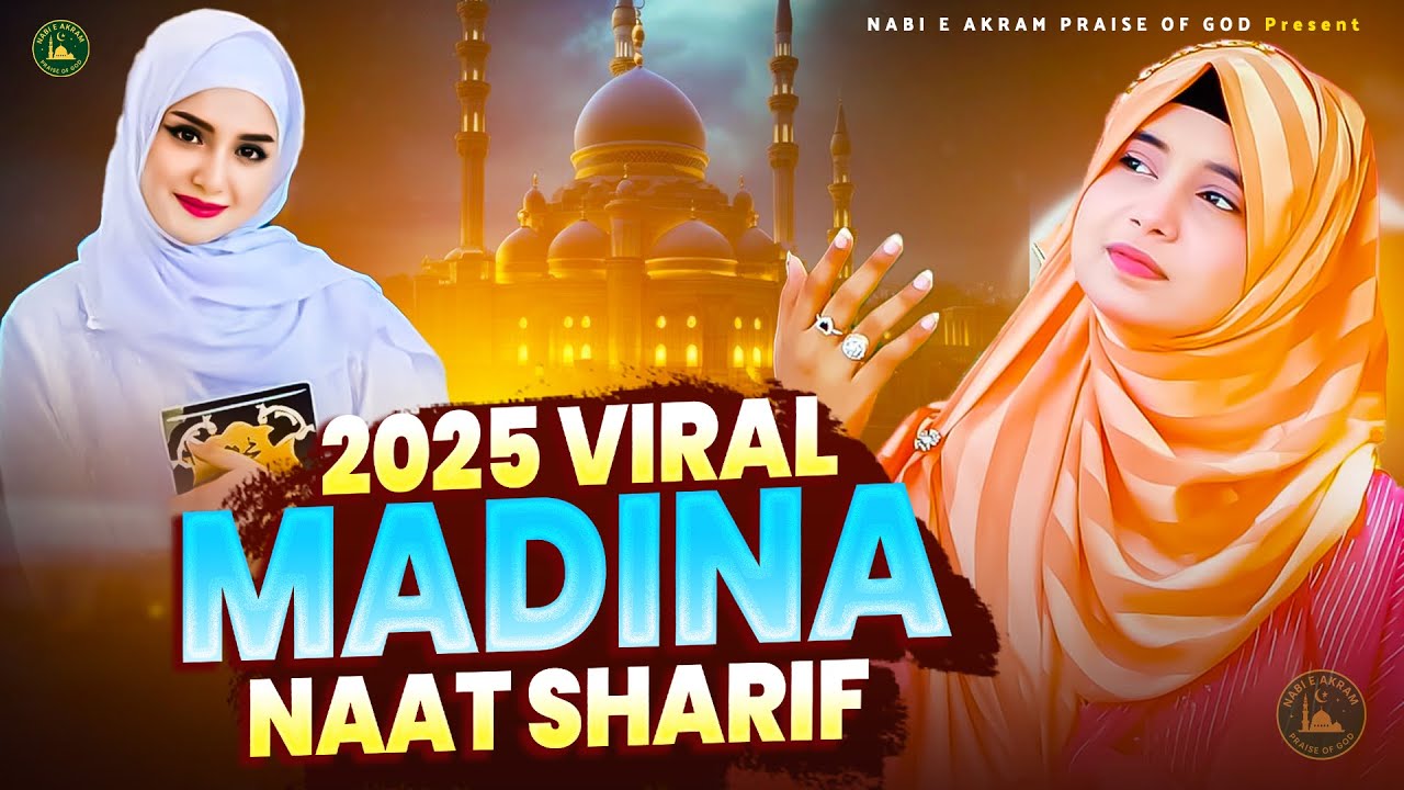 2025 Viral Madina Naat Sharif - Very Heart Touching Naat - Madina Naat Sharif -Best Naat Sharif 2025