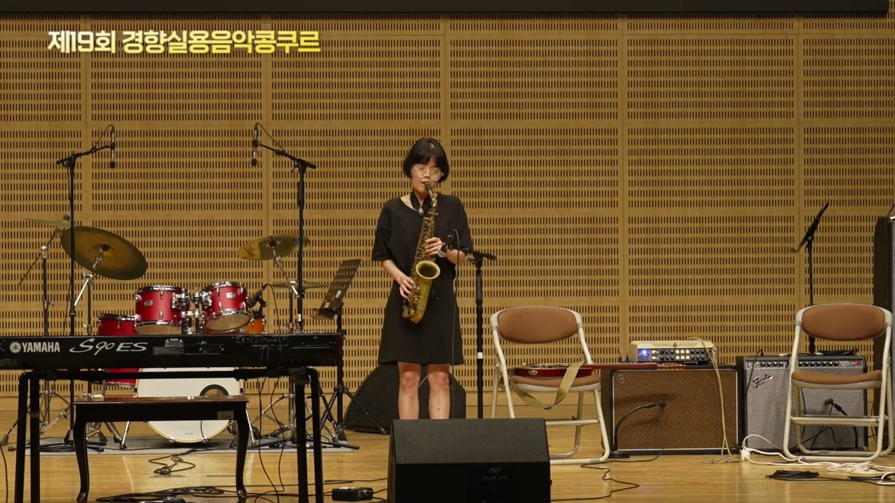 이수정 - Beautiful Love / Sonny Rollins - Pent Up House : 이수정 악기 본선 대학·일반부│경향실용음악콩쿠르│경실콩