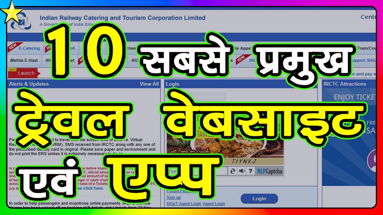 Top 10 TRAVEL WEBSITES / APPS in INDIA | भारत की प्रमुख ट्रेवल वेबसाइट एवं एप्प |Hindi Video|10ON10