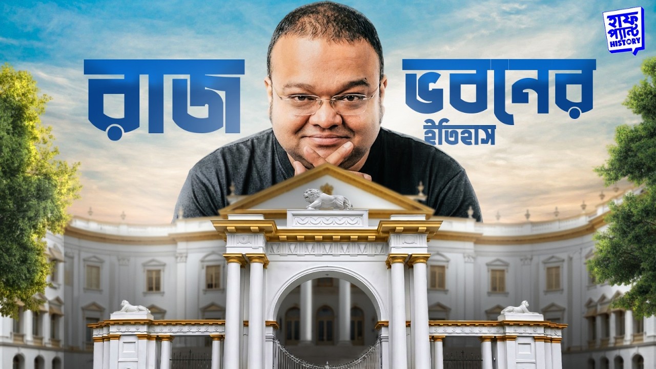 The Untold Story of Kolkata Raj Bhavan | রাজ ভবনের ইতিহাস | Deep | Full Pant Edition | EP 24