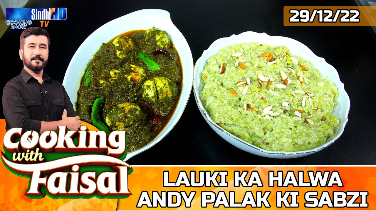 Lauki Ka Halwa | Andy Palak Ki Sabzi | Cooking With Faisal | SindhTVHD Cooking Show