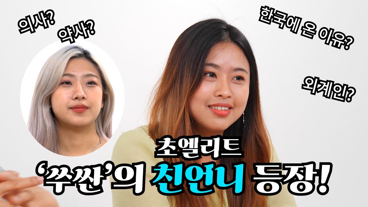 초엘리트 쑤싼의 친 언니! 쑤이문을 소개합니다 ^^ #미녀 #엘리트 #능력자 #소개