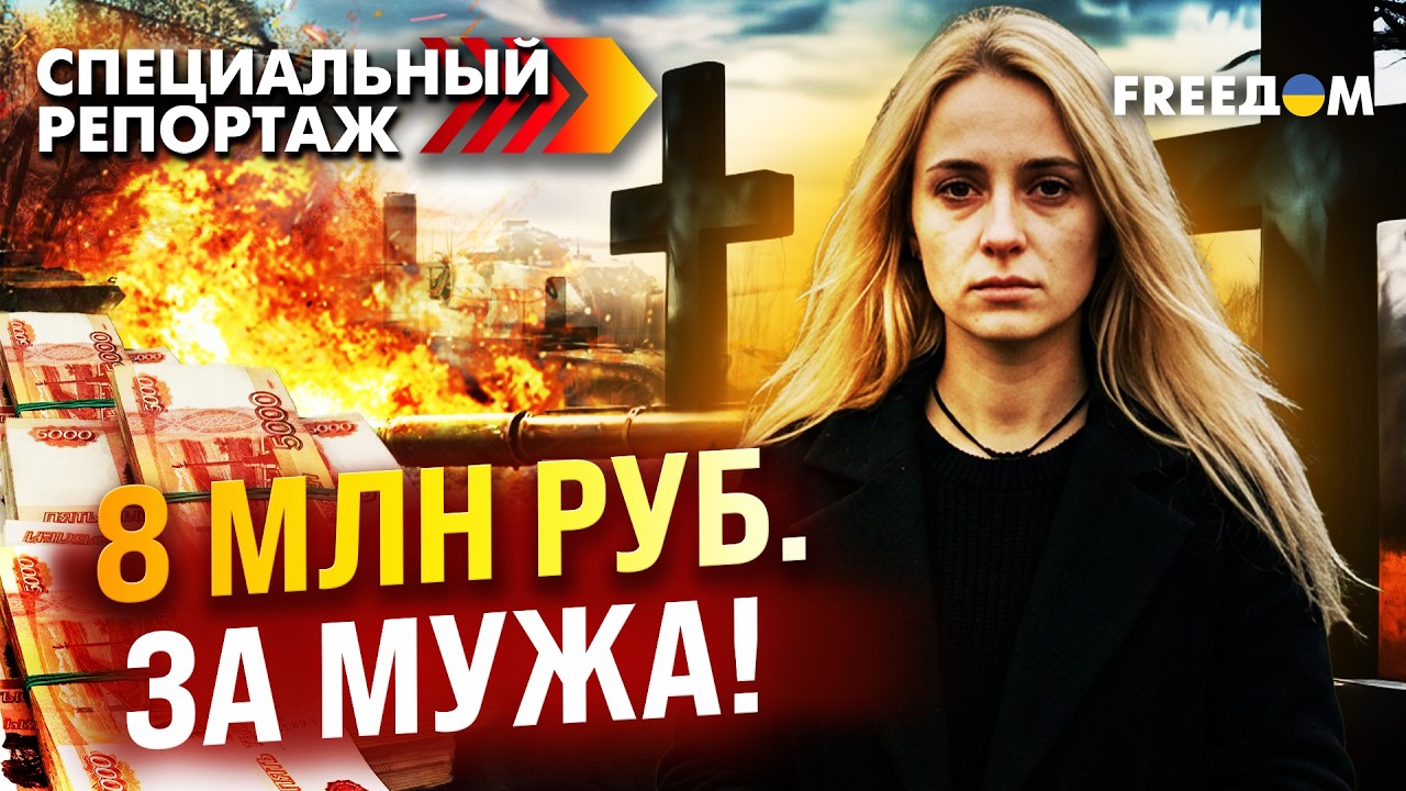 Черные вдовы в России: АЖИОТАЖ на 