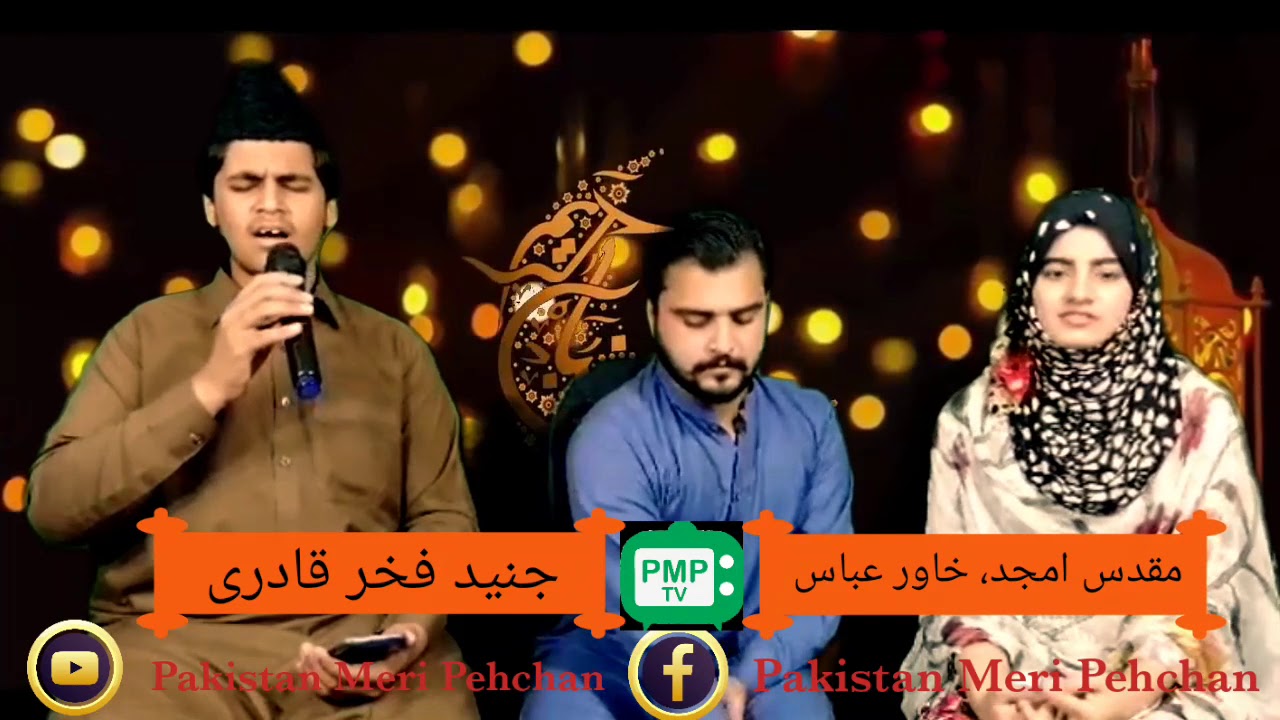 Best Naat by Junaid fakhar ||Mah e Sayam2020||pmptv