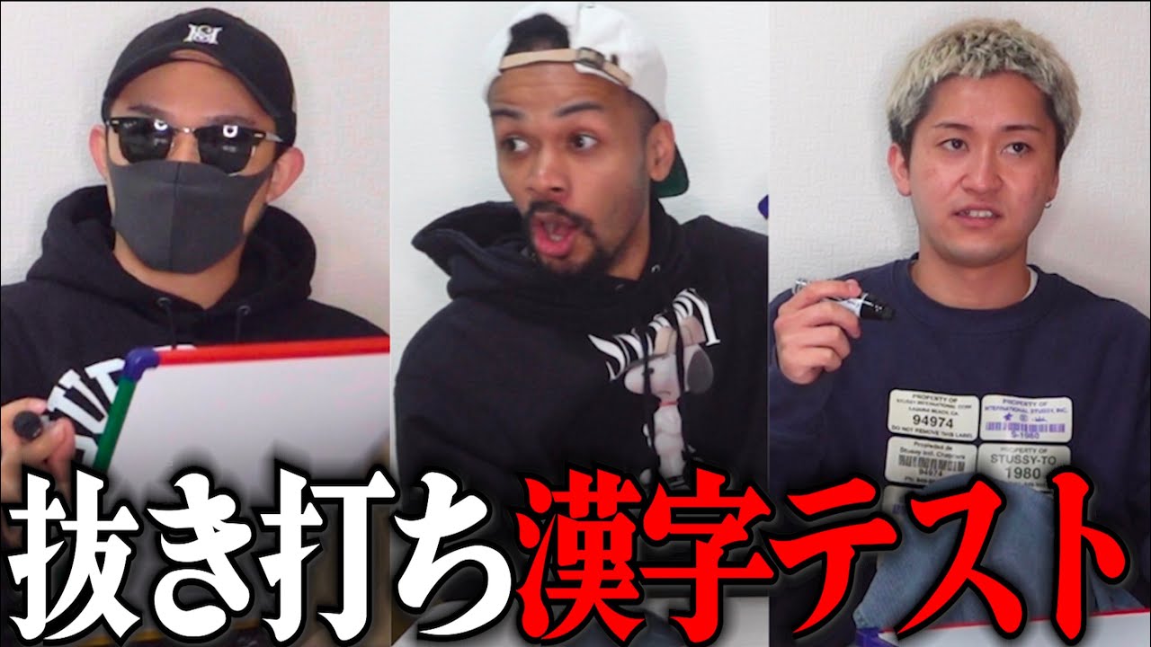 漢字を読めなすぎてコメ欄でドン引きされた件について。