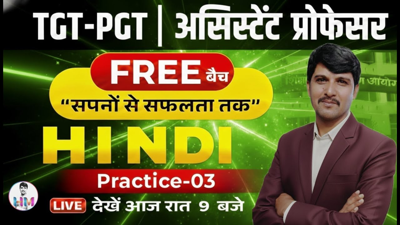 हिन्दी CLASS 3 |TGT| PGT| BPSC| KVS| NVS | UPSI|UPP|LEKHPALHindi vyakaran| By Rajbahadur Sir