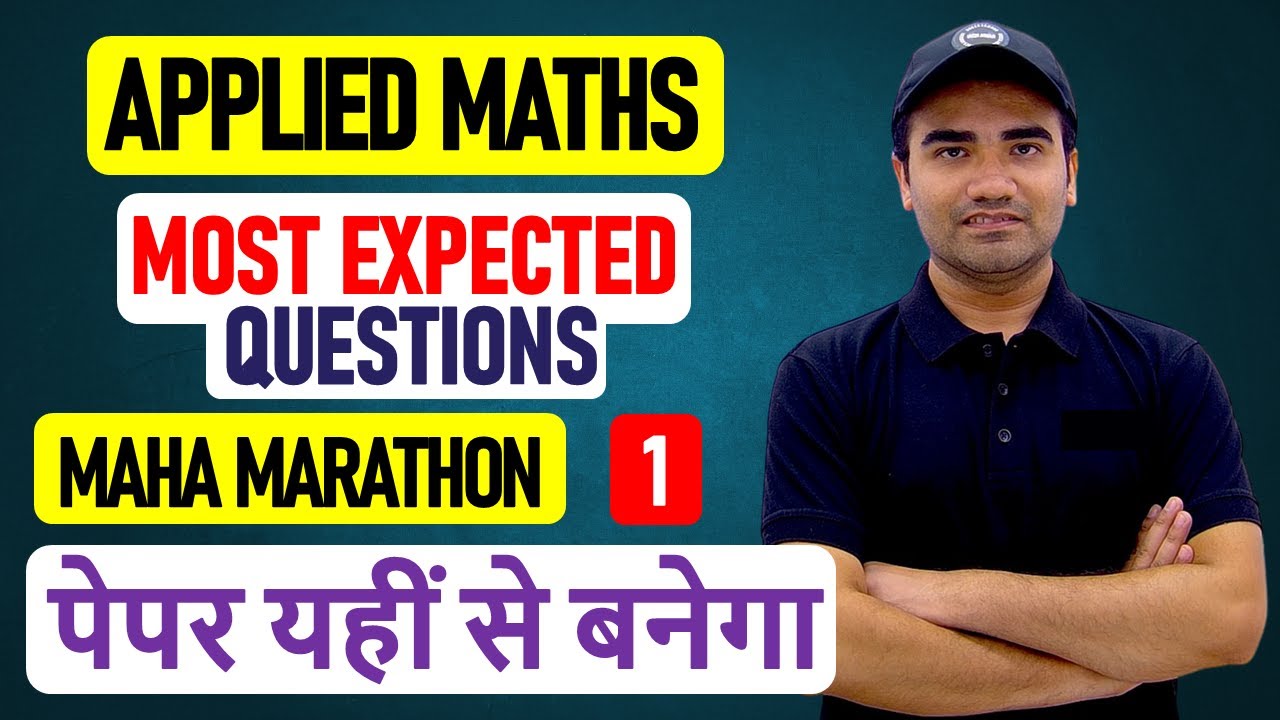 Class 12 Applied Mathematics Most Expected Important Questions 2025 | Class 12 Applied Maths