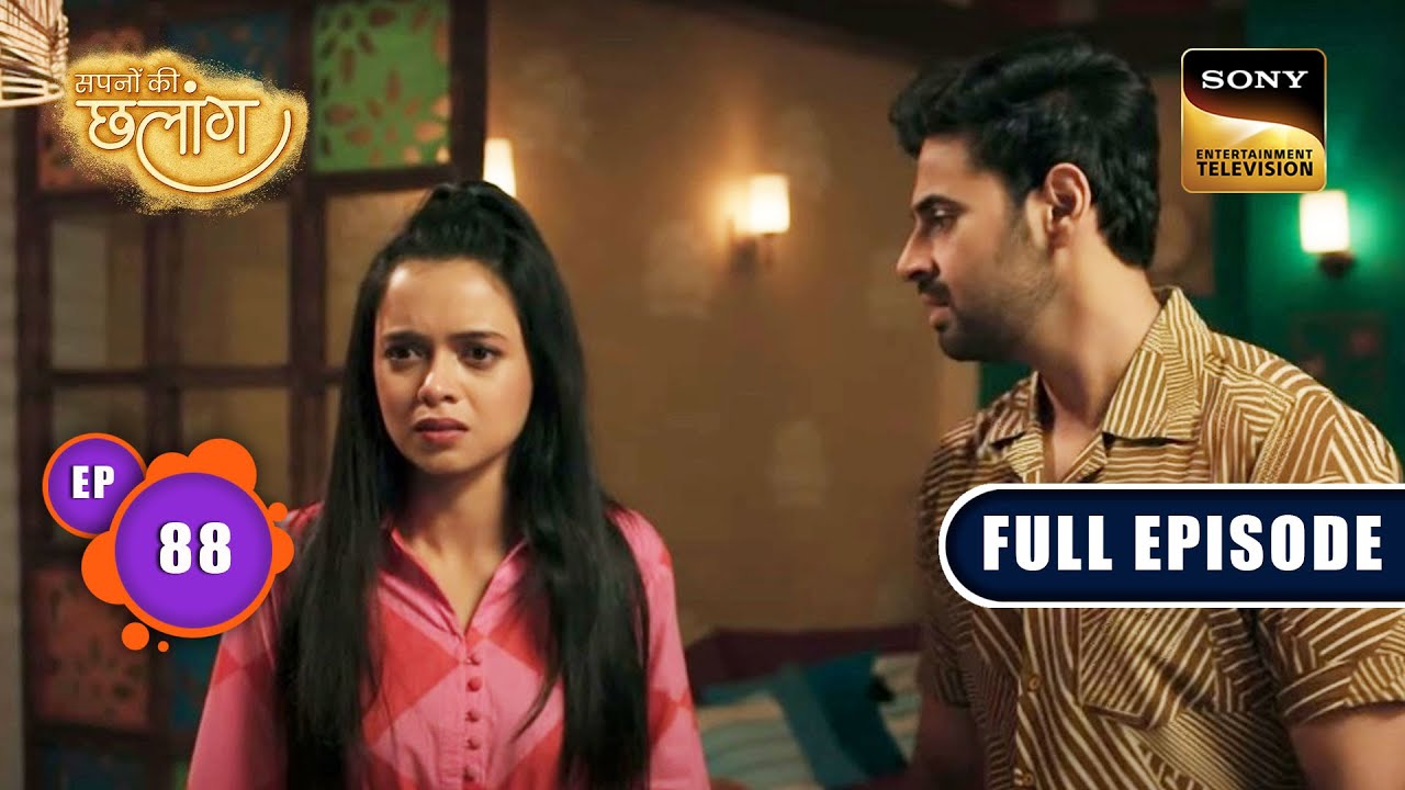 Radhika Ki Pasand | Sapnon Ki Chhalang | Ep 88 | Full Episode | 9 August 2023