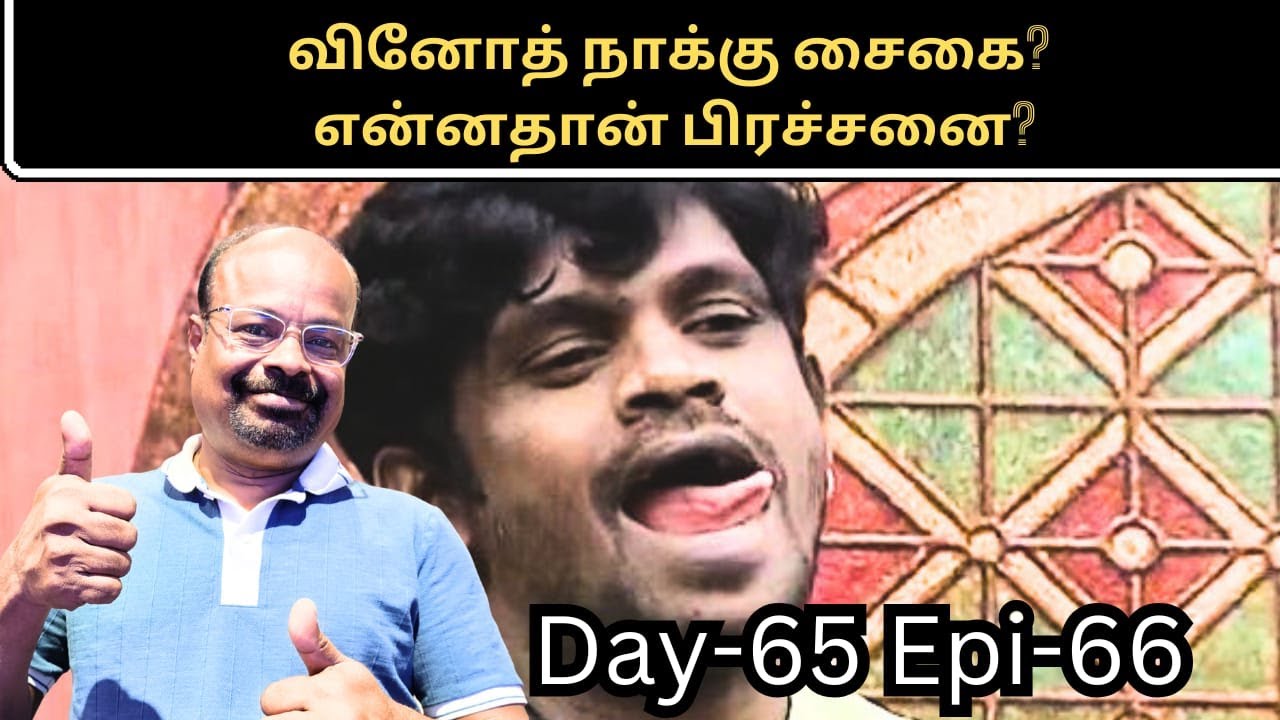 வினோத் நாக்கு சைகை! என்னதான் பிரச்சனை? | Bigg Boss Tamil 9 Day 65 Ep 66 Review | Jackietv Review