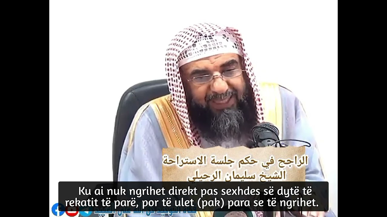 Forma e namazit(ulja e pushimit dhe qëndrimi në të) - Shejh Sulejman Er-Ruhajli