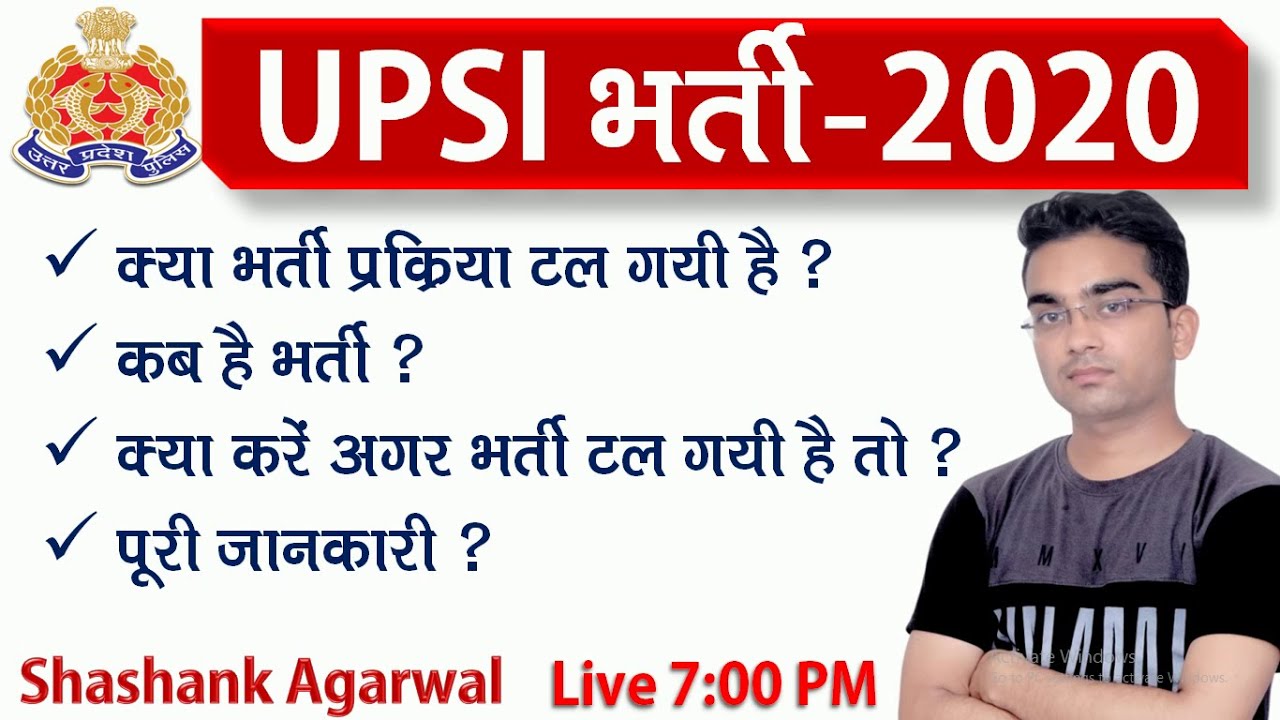 #उत्तर प्रदेश सब इंस्पेक्टर 2020 #UPSI 2020 #UPSub Inspector 2020 #New Notification Check It Out Now