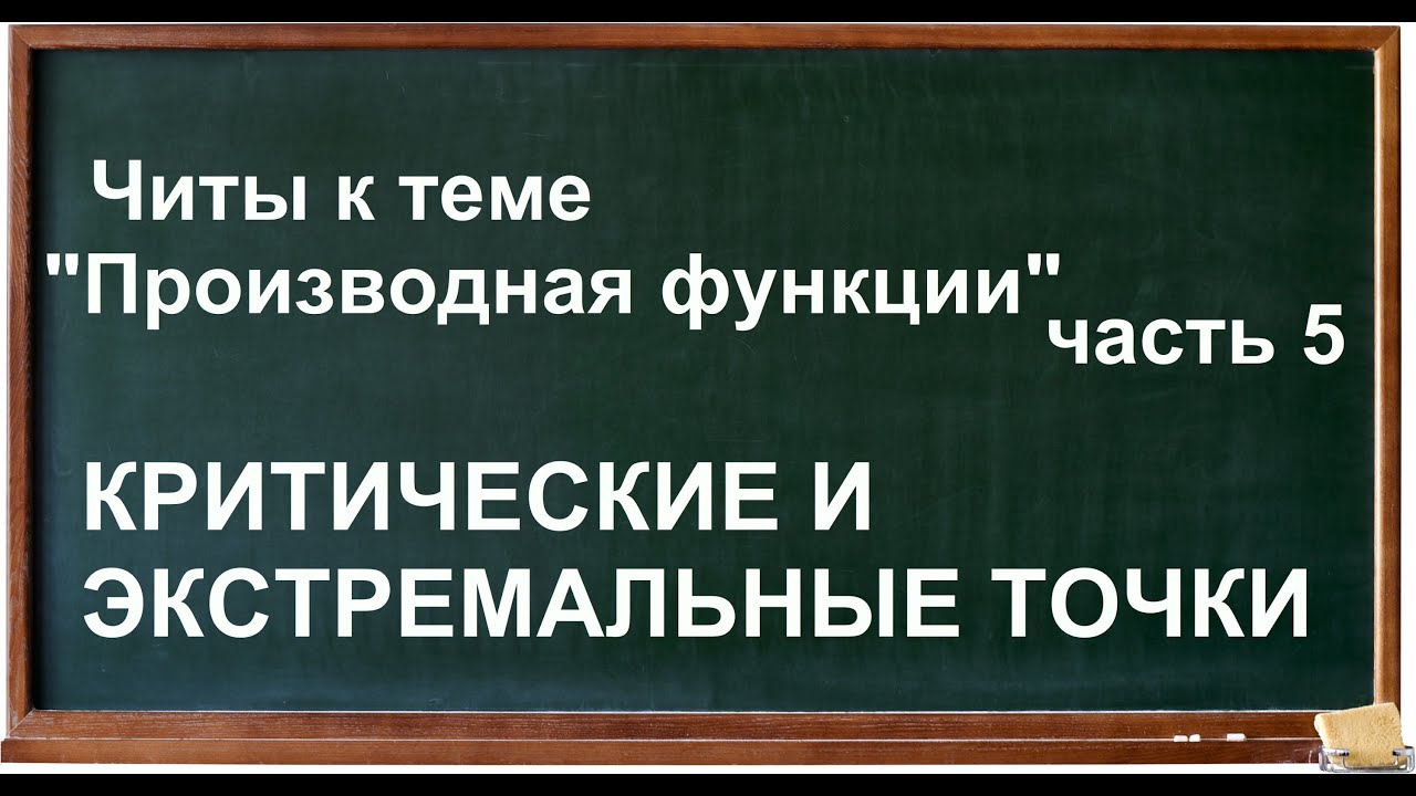 Читы к теме 