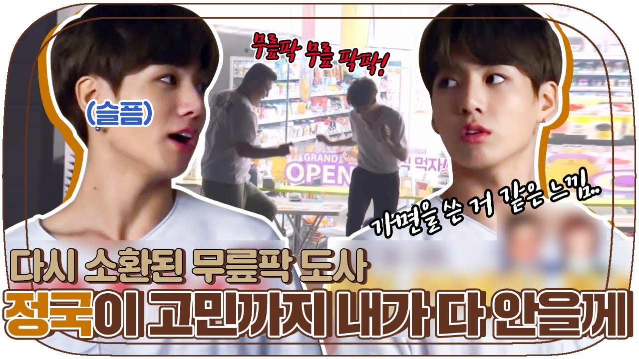 [다시봐야지] 고민이 뭐니? 호동이 질문에 조심스럽게 털어놓는 진실된 정국이의 이야기｜한끼줍쇼｜JTBC 170927 방송