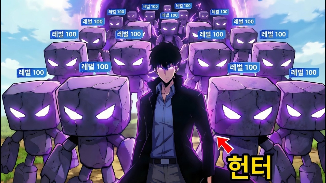 그는 전무후무한 최고의 비스트 테이머가 되기 위해 이세계로 전이되었다! | 웹툰