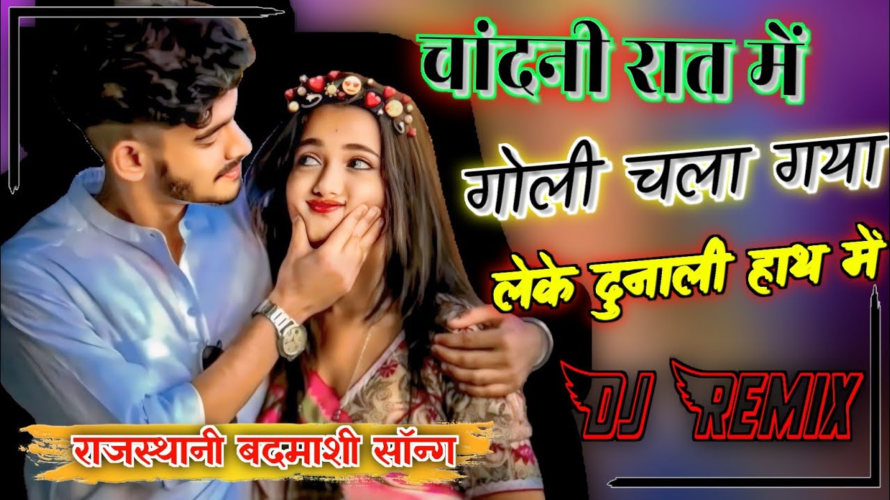 Chandni Raat Mein Goli Chala Gaya | Lekar Dunali Hath Mein DJ Remix | Rajashthani Badmashi Song 2026