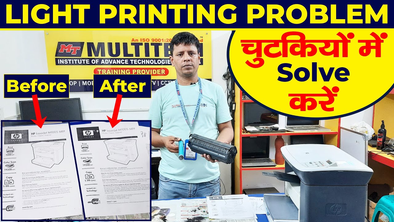 HP 1005 Light Printig Problem 💯 ! HP 1005 Printer Tonner Problem Solution By Multitech Institute