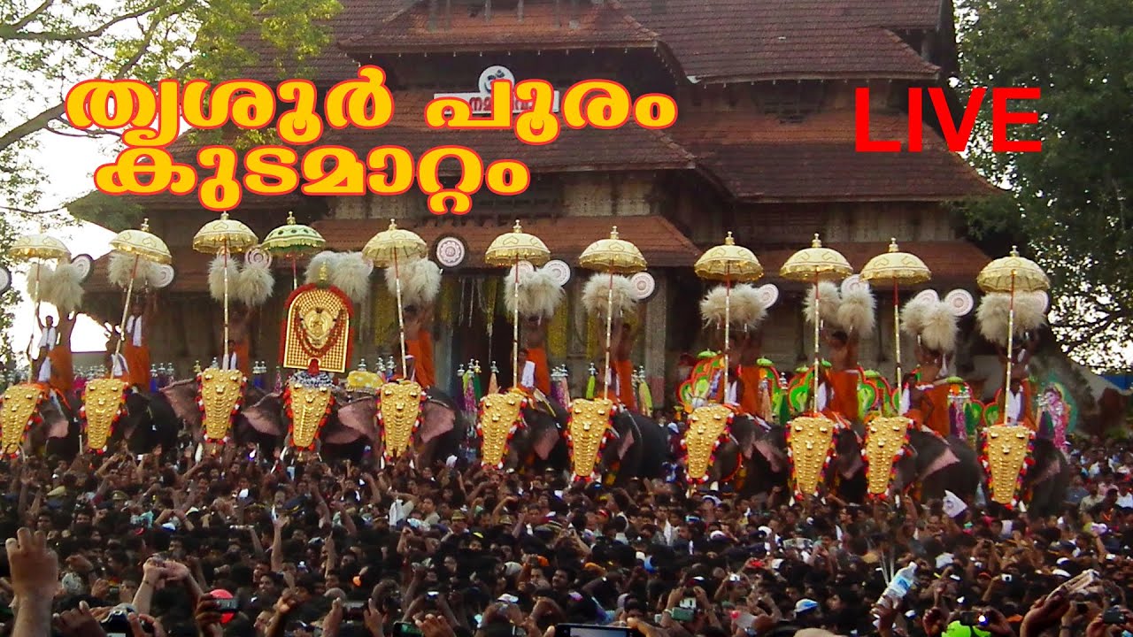 Thrissur Pooram Live 2022 | കുടമാറ്റം | Pooram Live