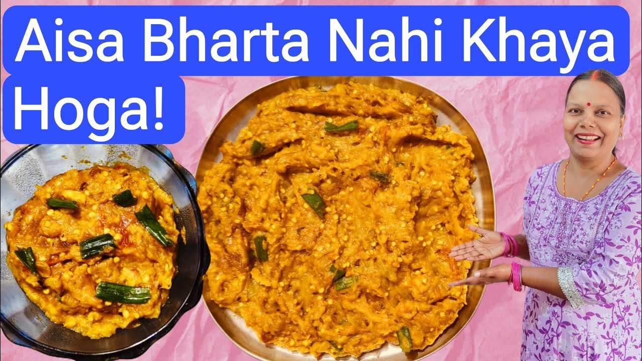 Baingan Ka Bharta Kaise Banaye | Dhaba Style Baingan Bharta Ghar Par | Hindi Recipe
